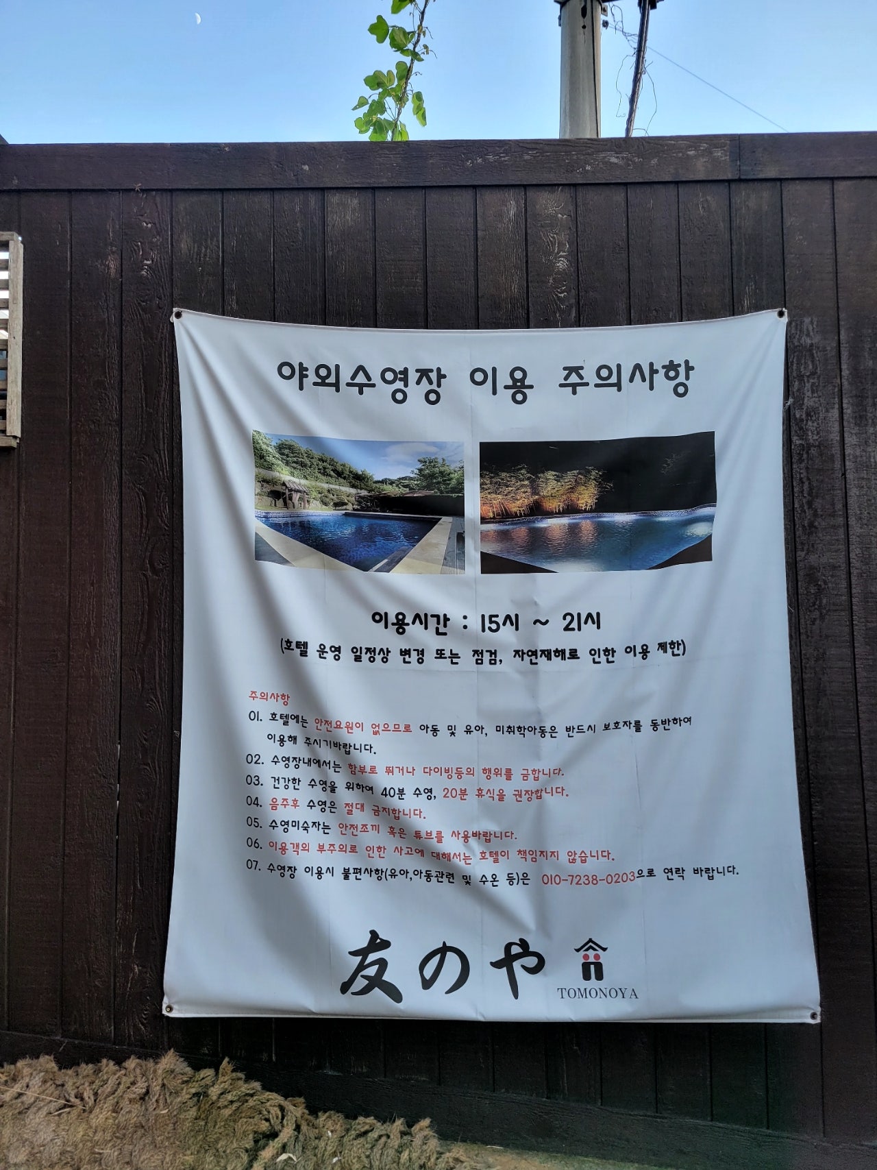 [보령] 엄마랑 호캉스하기 '토모노야 료칸 대천점'