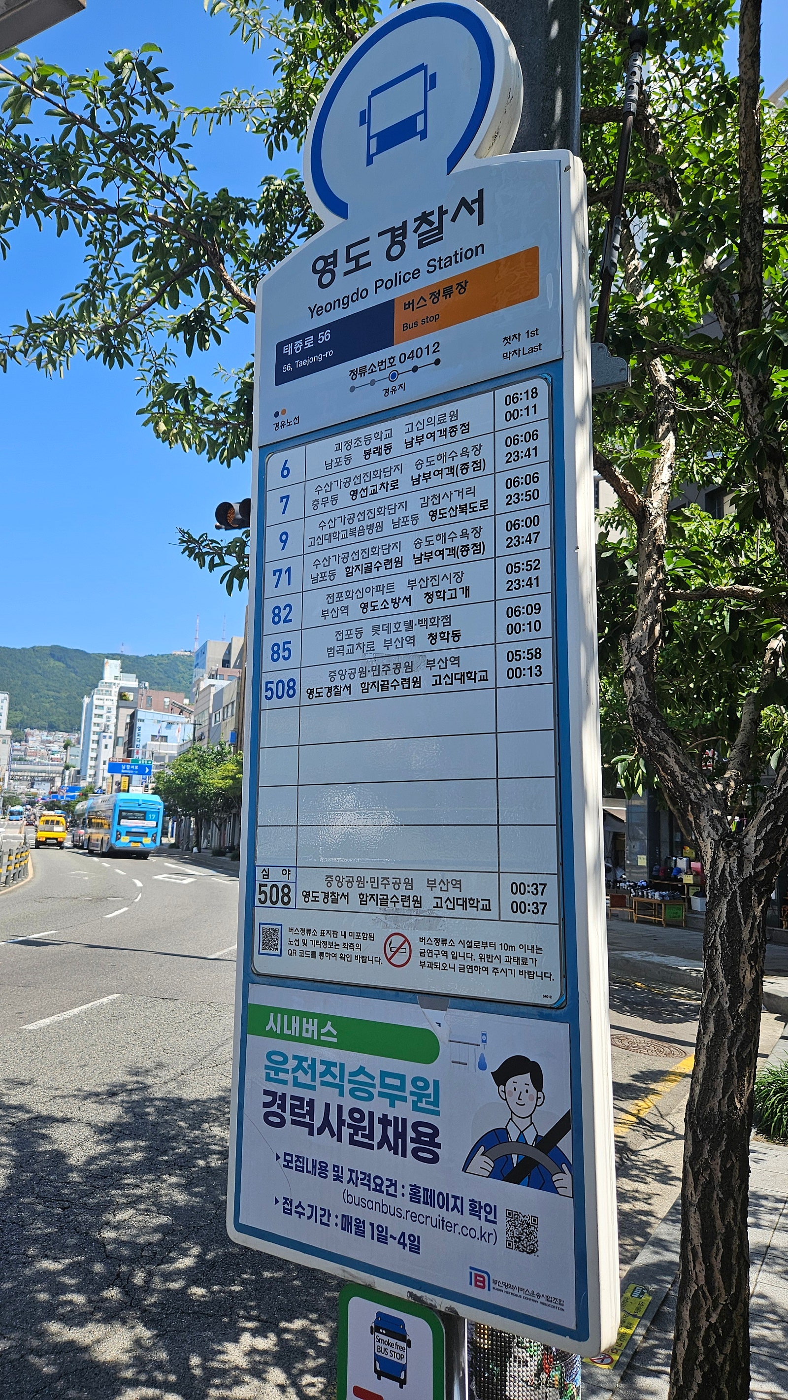 영도 바다 ⛱️ 구경하기 너무 좋았었던 라발스 호텔 숙소 후기 😁