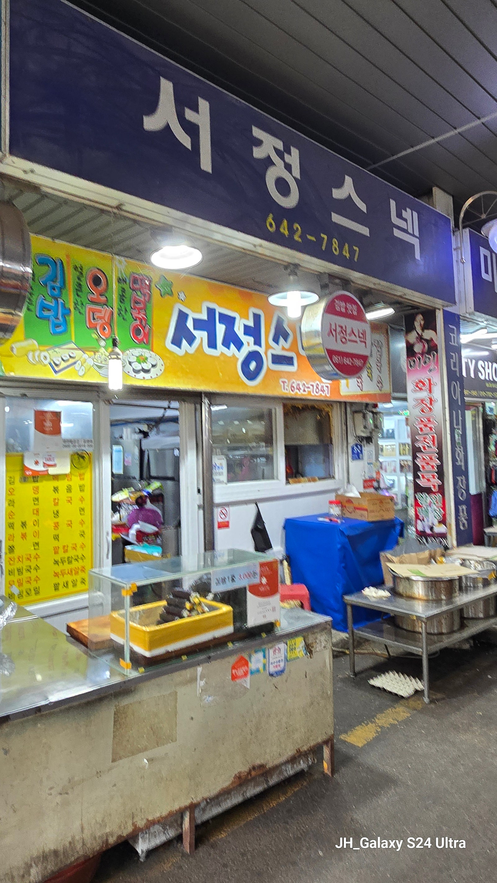남해안 하루살이|3-1부 - 전남 여수
