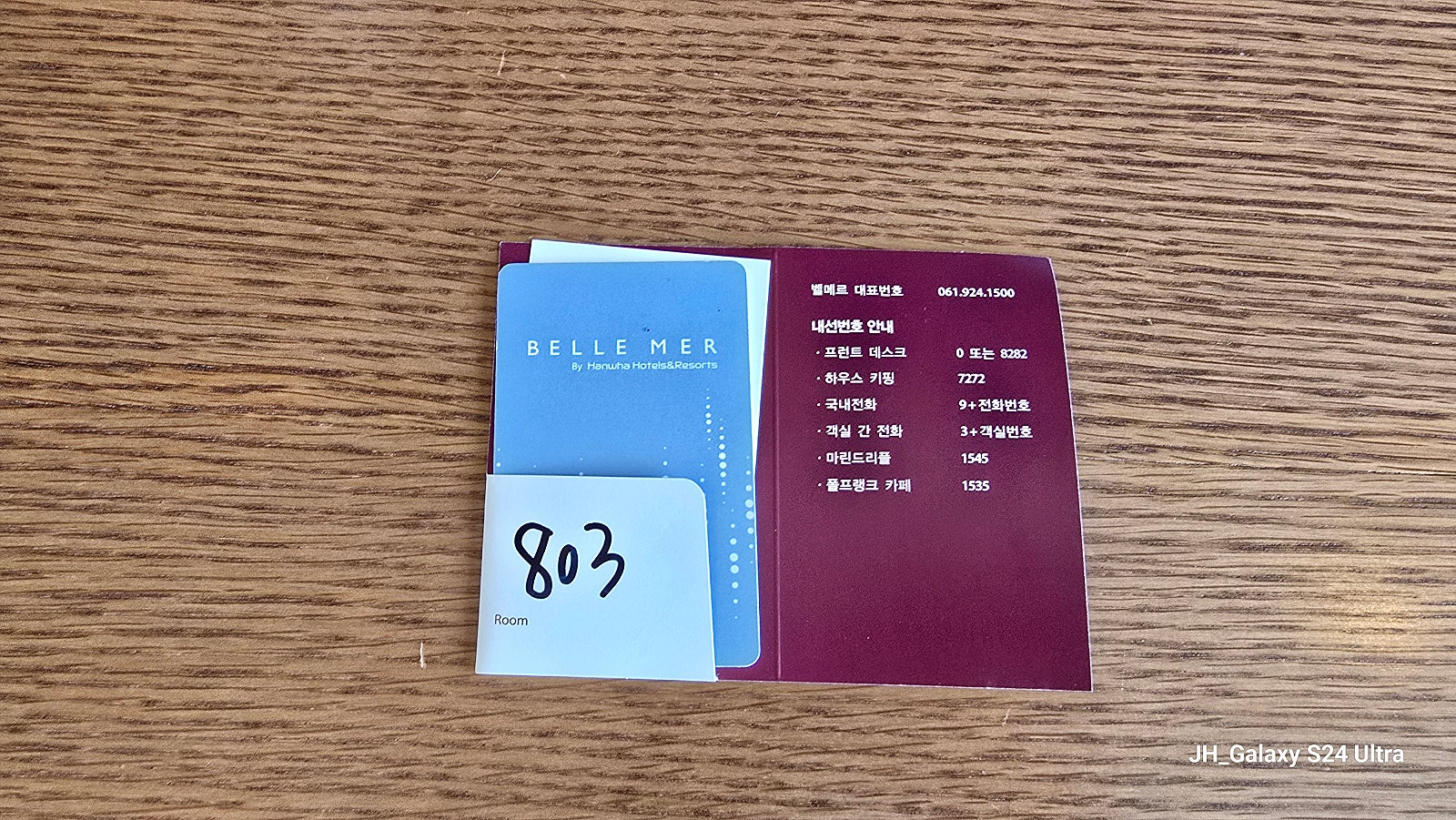 남해안 하루살이|3-1부 - 전남 여수