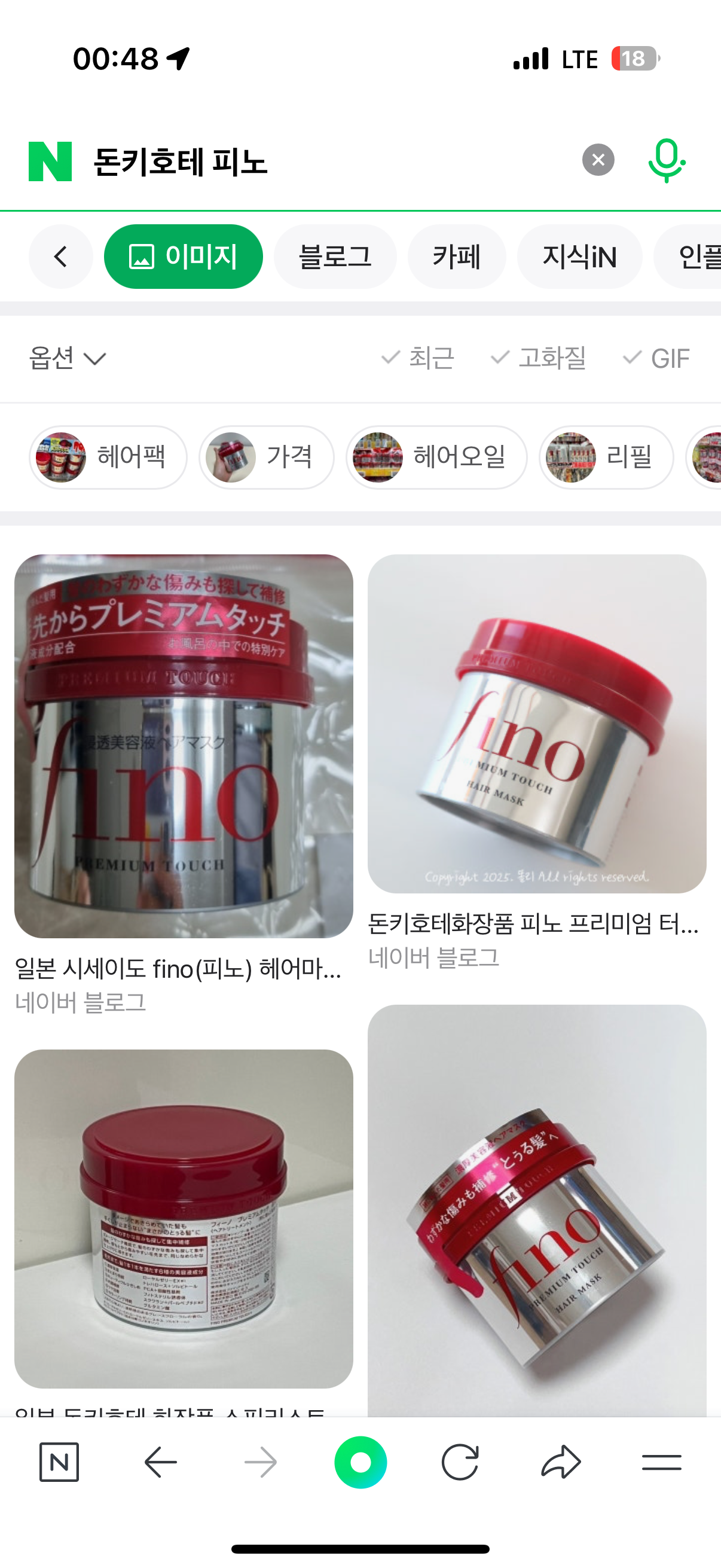 즉흥으로 간 1박2일 오사카 🇯🇵 돈키호테 추천템까지 있다구요 ! ✅