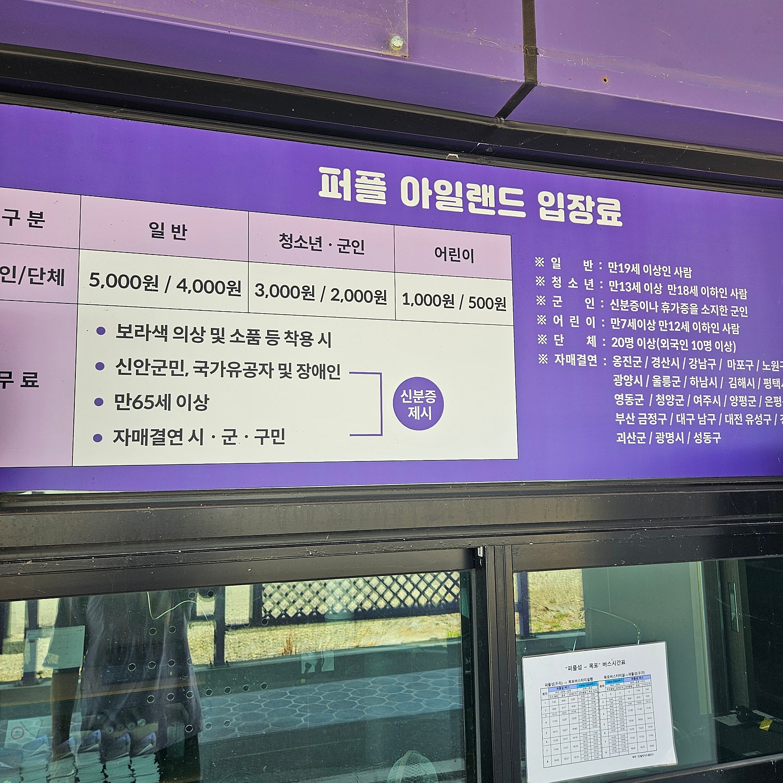 신안~목포 3박4일 여행기 1탄☀️🌉