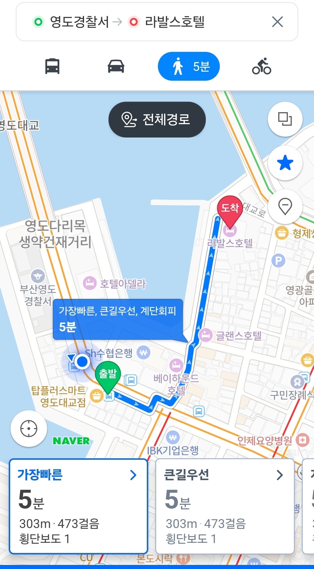 영도 바다 ⛱️ 구경하기 너무 좋았었던 라발스 호텔 숙소 후기 😁