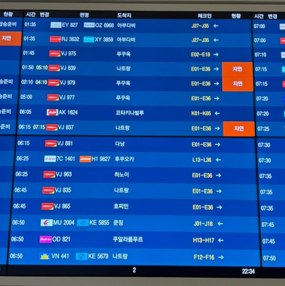 푸꾸옥 3박5일 자유여행 : 여행 코스 일정 추천 (+푸꾸옥 북부 중부 남부)