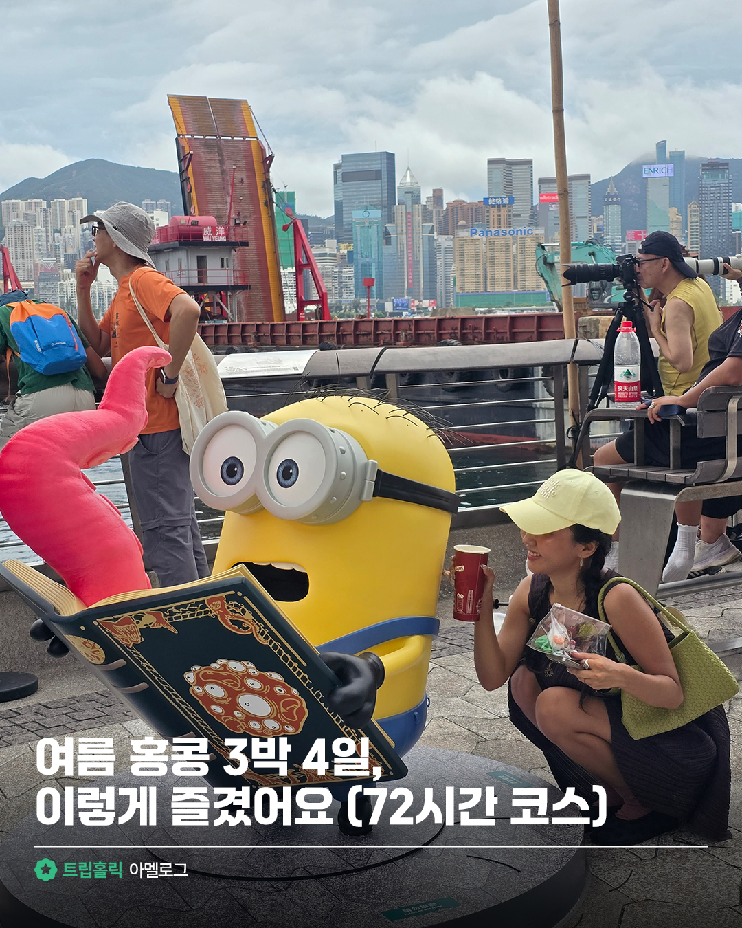 🇭🇰 트립홀릭이 다녀온 72시간 홍콩! 여름 홍콩 200% 즐기는 BEST 코스 총정리 🌴