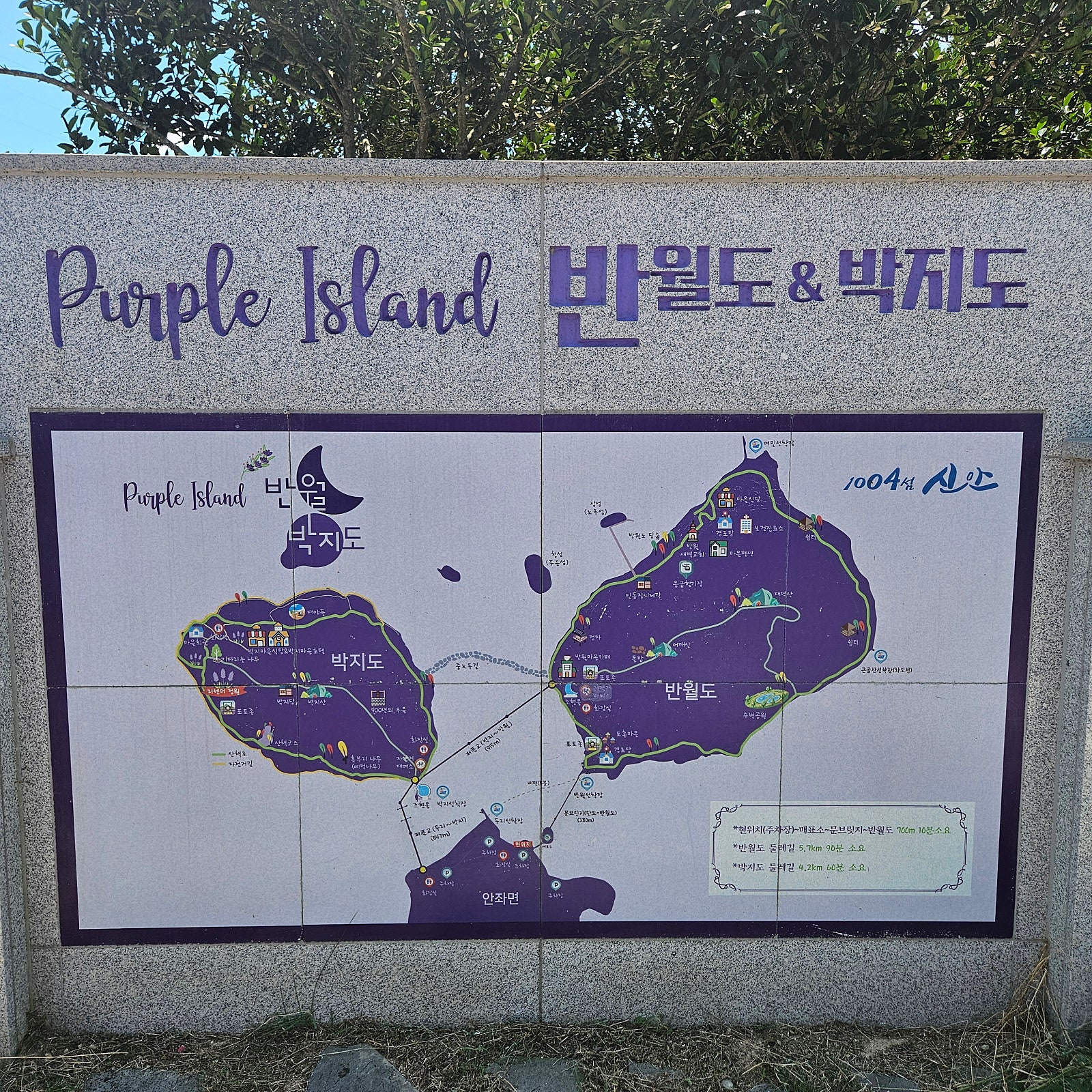 신안~목포 3박4일 여행기 1탄☀️🌉