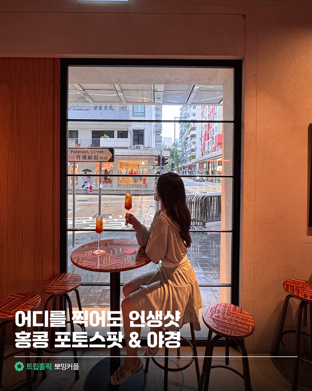 🇭🇰 트립홀릭이 다녀온 72시간 홍콩! 여름 홍콩 200% 즐기는 BEST 코스 총정리 🌴
