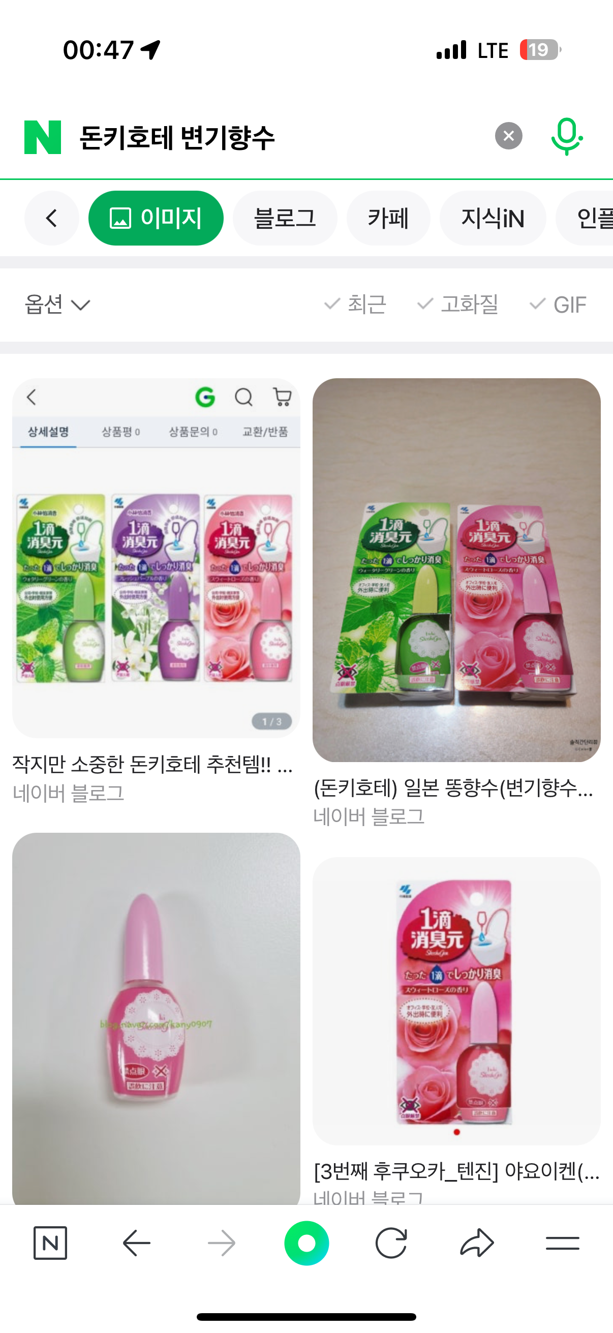 즉흥으로 간 1박2일 오사카 🇯🇵 돈키호테 추천템까지 있다구요 ! ✅