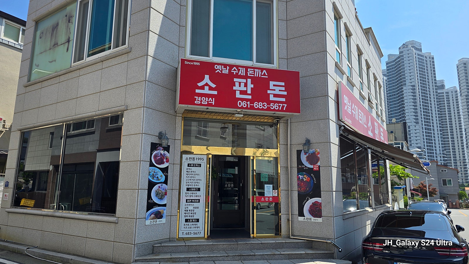 남해안 하루살이|3-1부 - 전남 여수