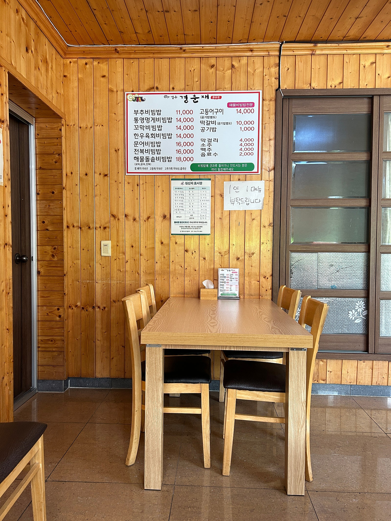 경주 2박3일 국가유산방문코스 여행