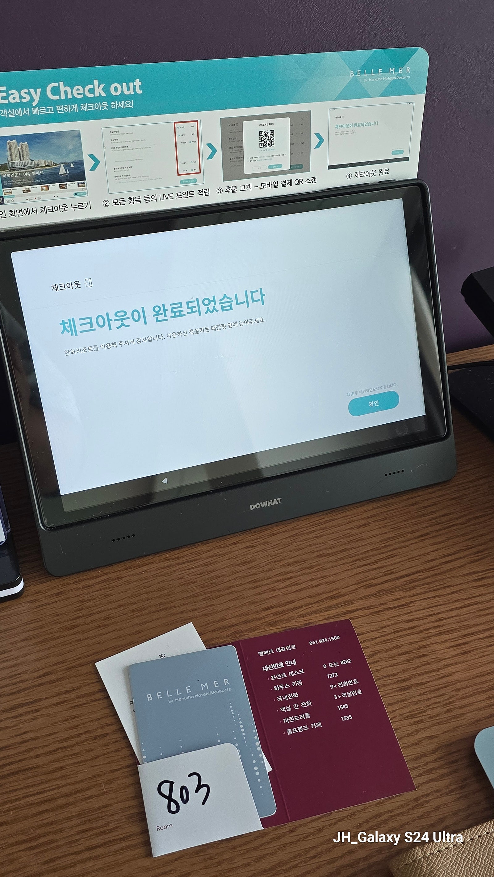 남해안 하루살이|3-1부 - 전남 여수