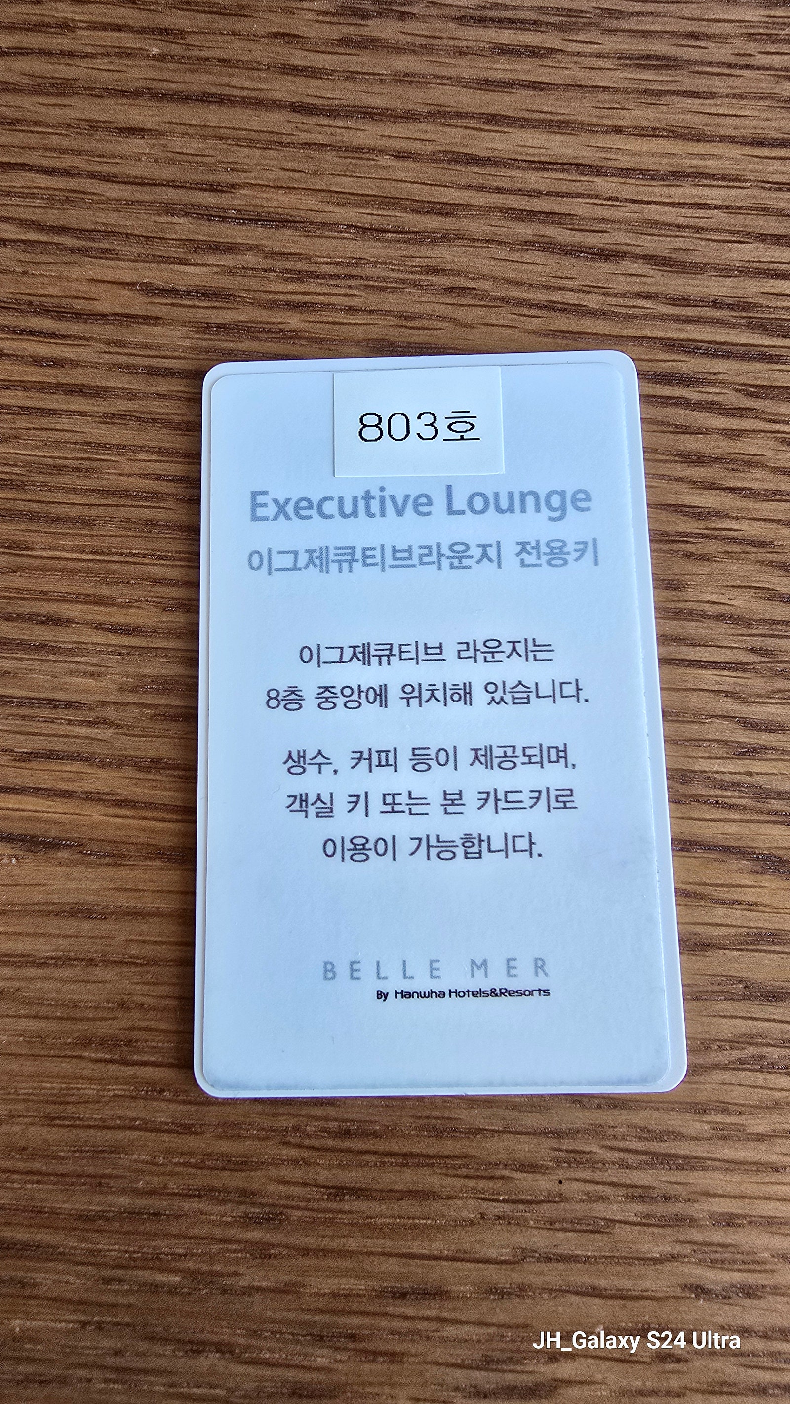 남해안 하루살이|3-1부 - 전남 여수