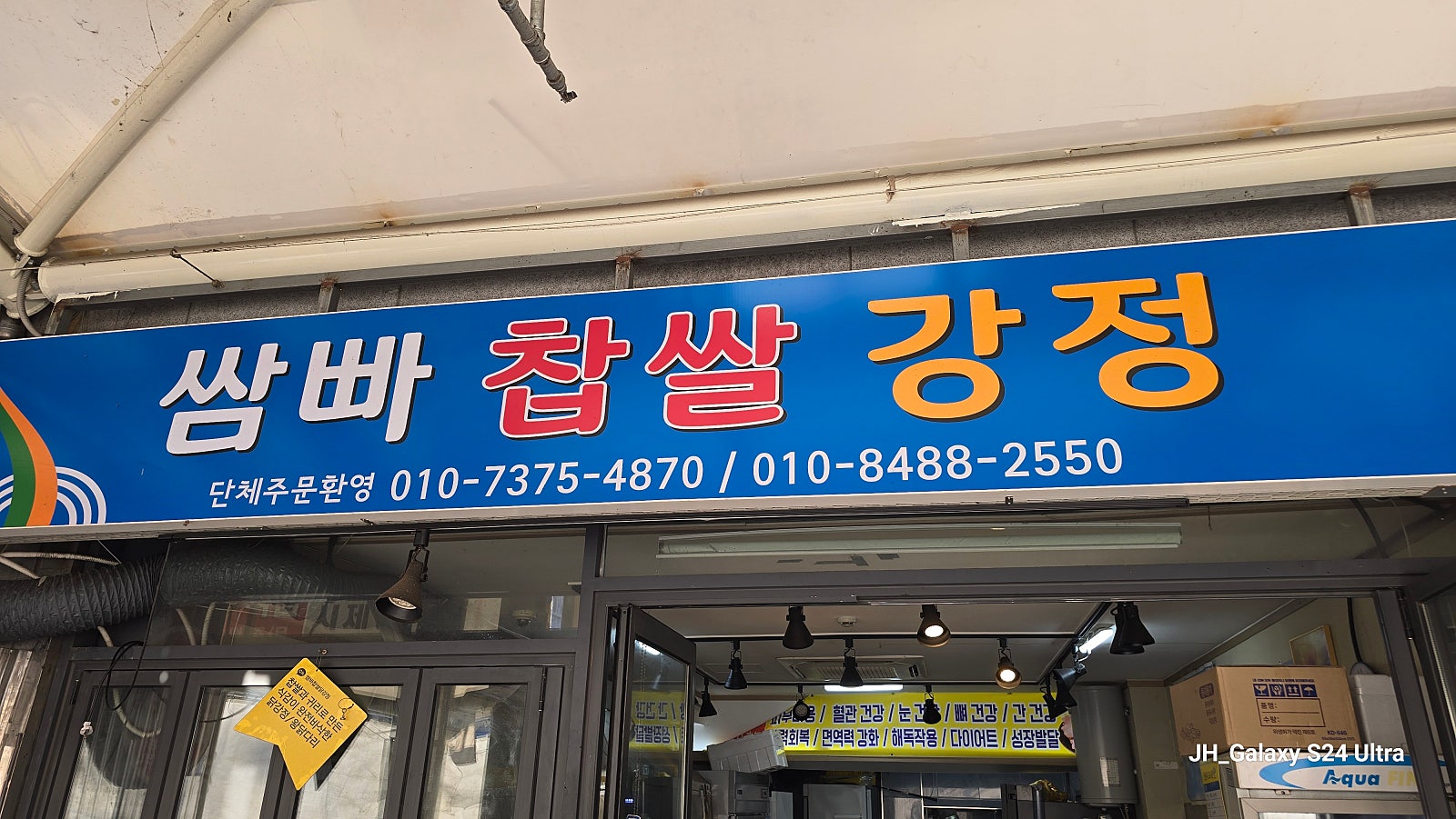 남해안 하루살이|3-1부 - 전남 여수