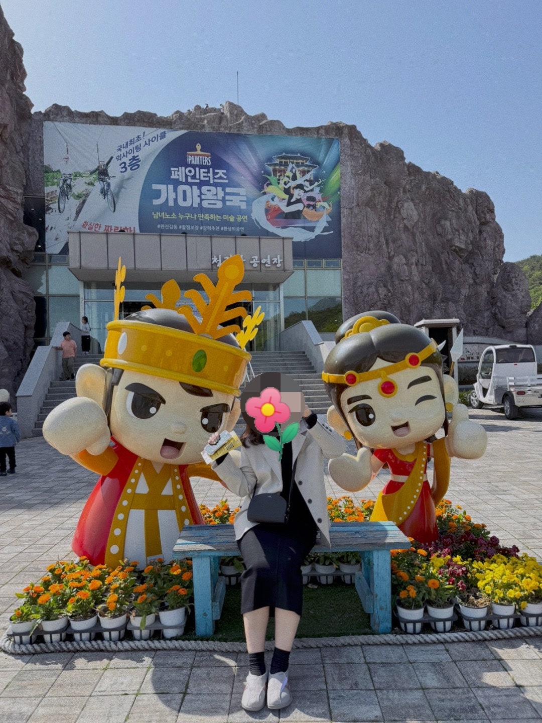 김해가볼만한 곳 김해가야테마파크 그리고 부산까지