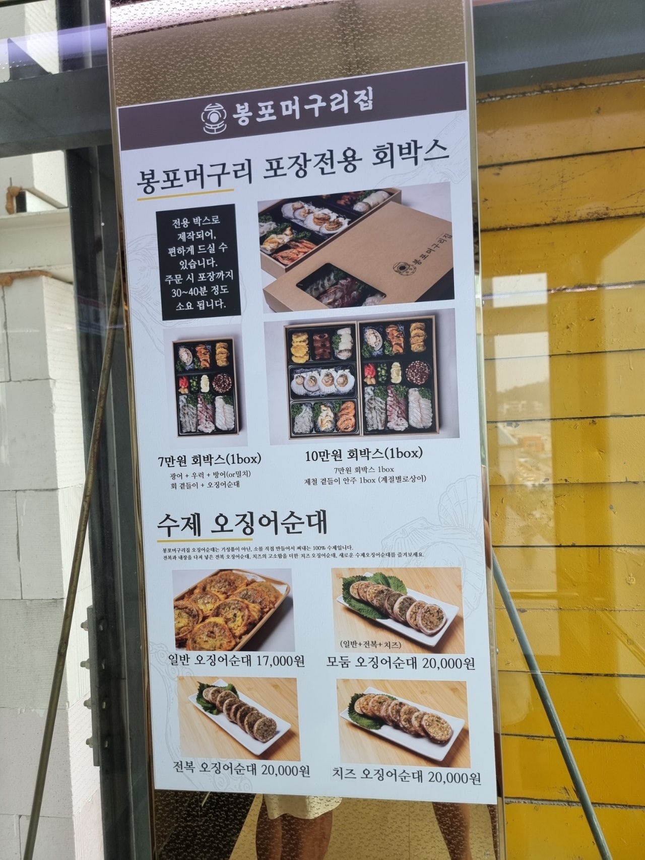 속초 종합적으로 뿌시기~~^^