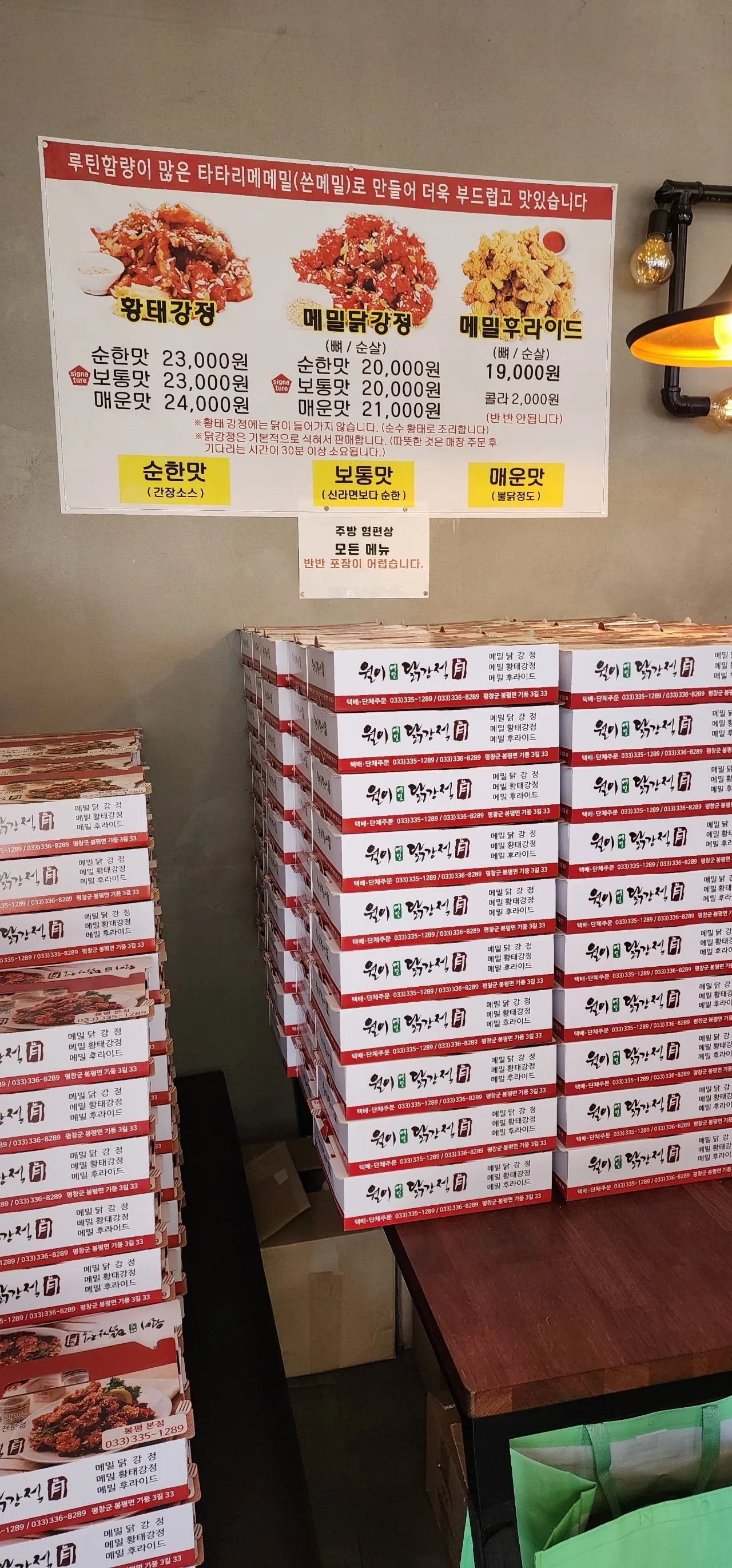 봄. 평창 휘닉스 파크 여행