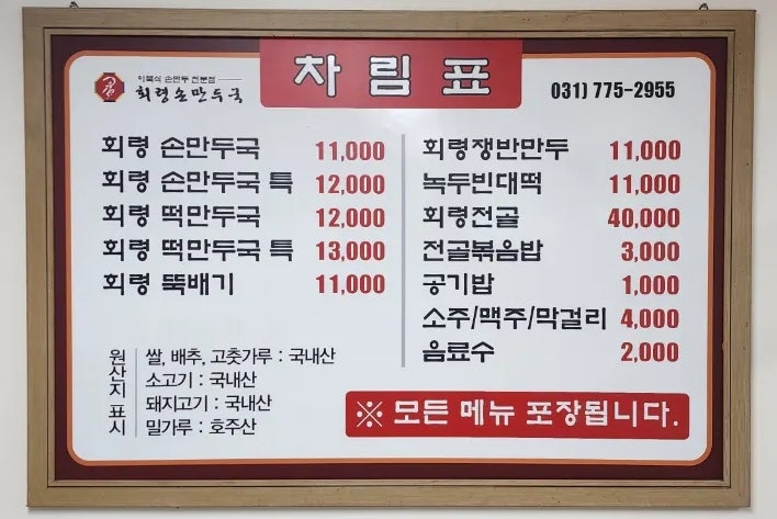 봄. 평창 휘닉스 파크 여행