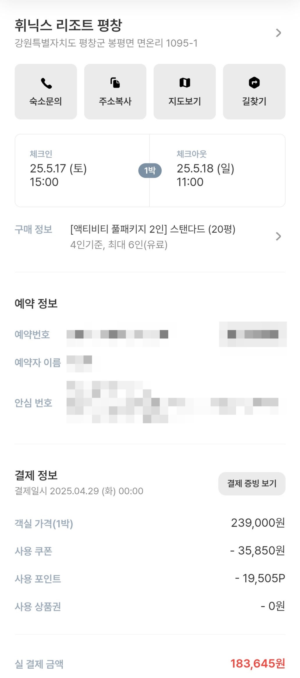 봄. 평창 휘닉스 파크 여행