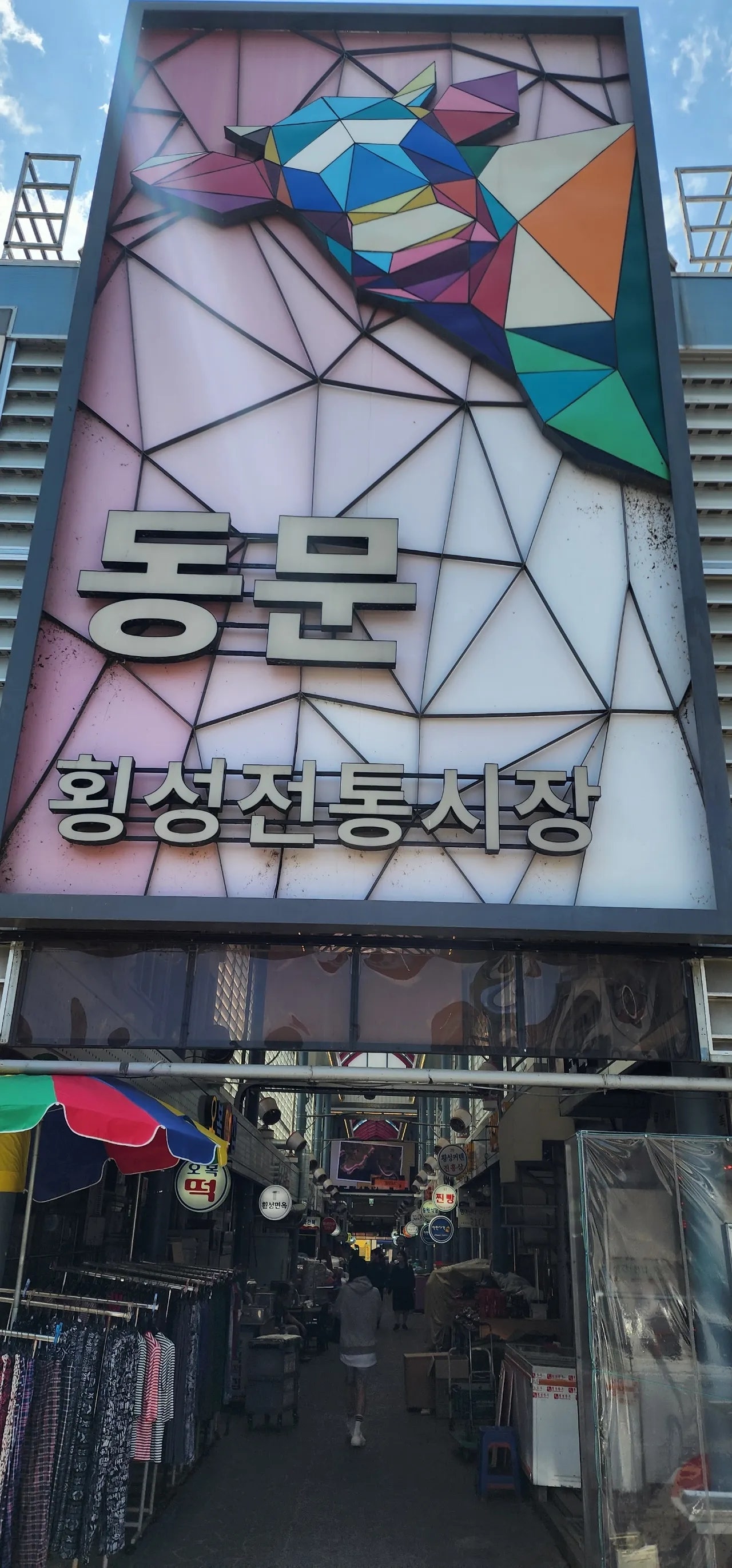 봄. 평창 휘닉스 파크 여행