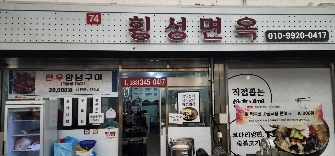 봄. 평창 휘닉스 파크 여행