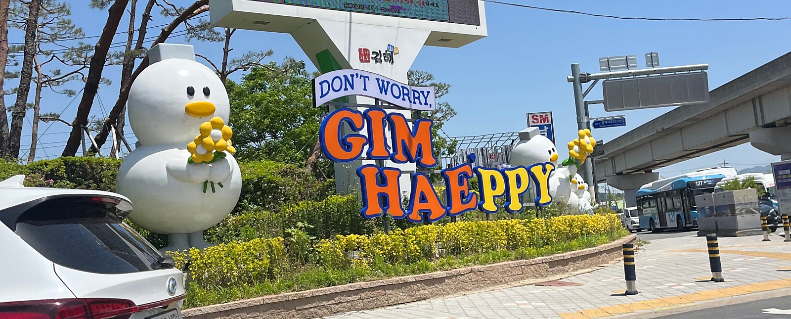 김해가볼만한 곳 김해가야테마파크 그리고 부산까지