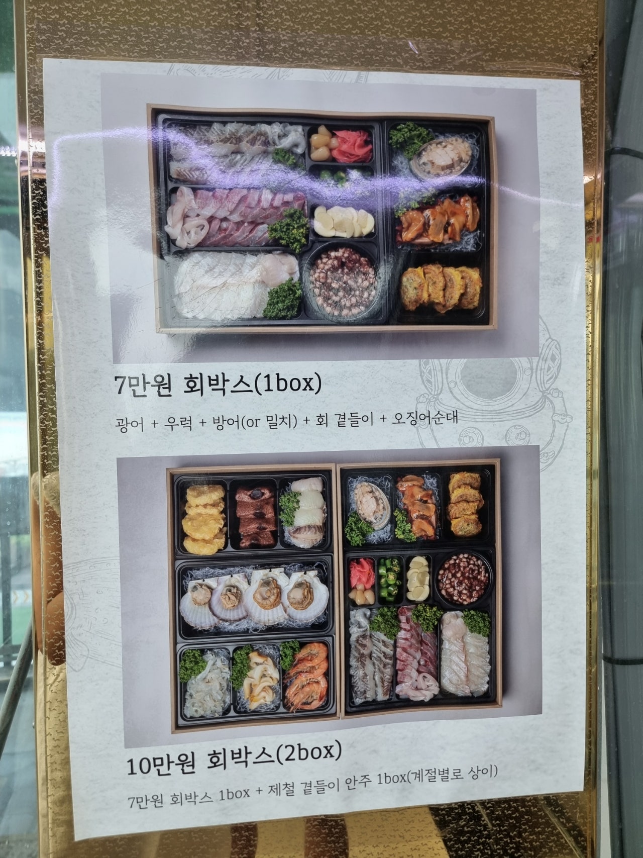속초 종합적으로 뿌시기~~^^