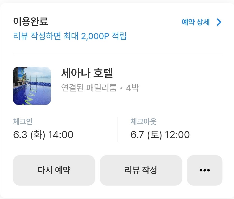 극P 2명 과 극J가 만난 나쨩🇻🇳