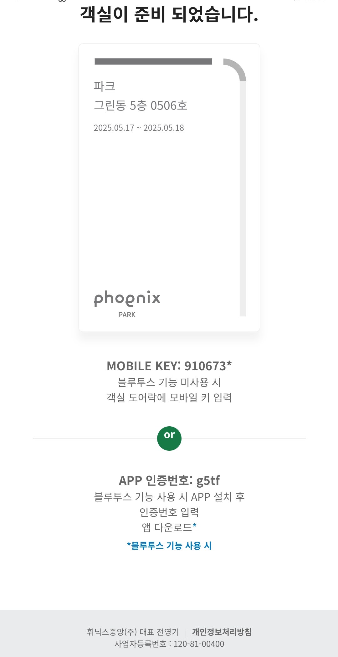 봄. 평창 휘닉스 파크 여행