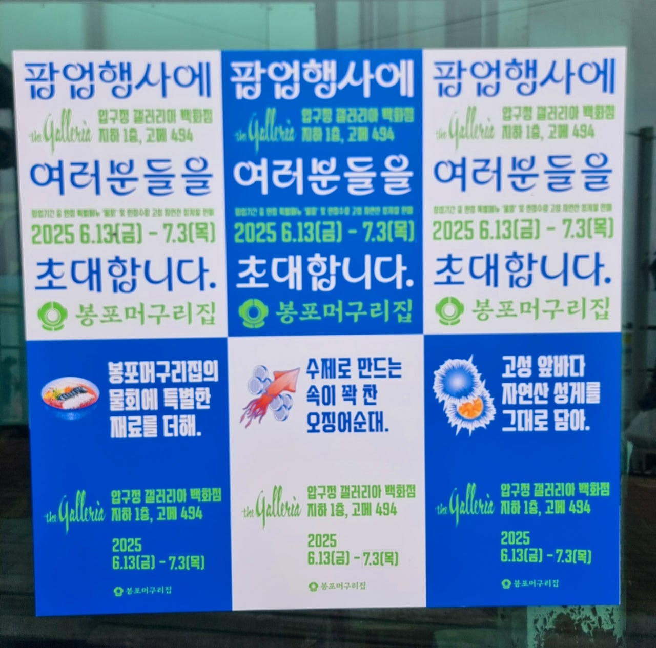 속초 종합적으로 뿌시기~~^^