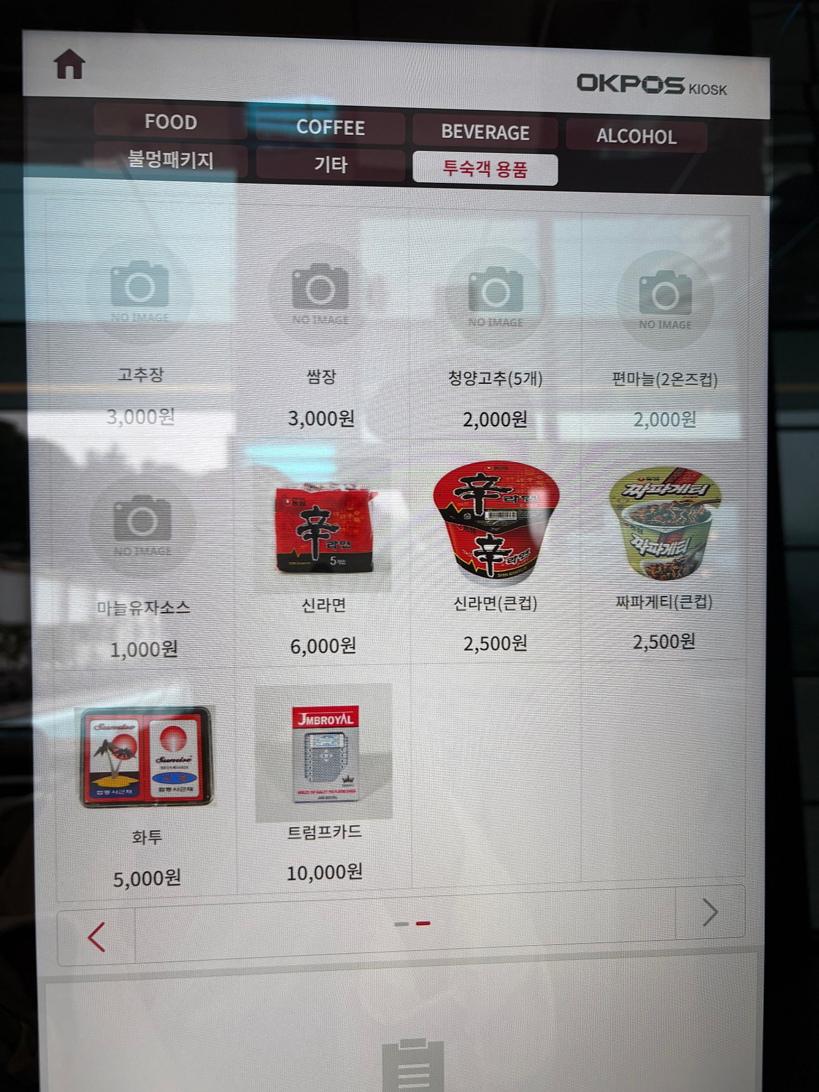 티볼리빌 수피 메뉴판