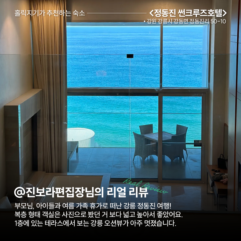 🌊<TRIP Drop> 여름 바다 여행 떠난다면 집중!🏊♂️ 여름 해변 소개와 함께 개장일 & 폐장일 정보도 전해 드려요. + 추천 숙소도 함께!