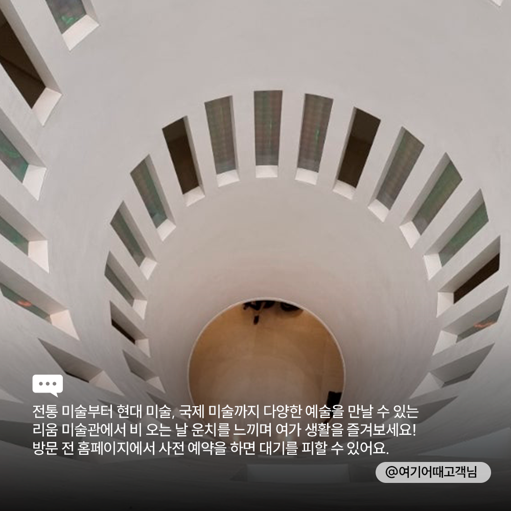 🌂<TRIP Drop> 다가오는 장마 여행지 고민 해결! 비 오는 날 갈만한 곳과 추천 숙소로 실내 여행 가볼까요?🌧