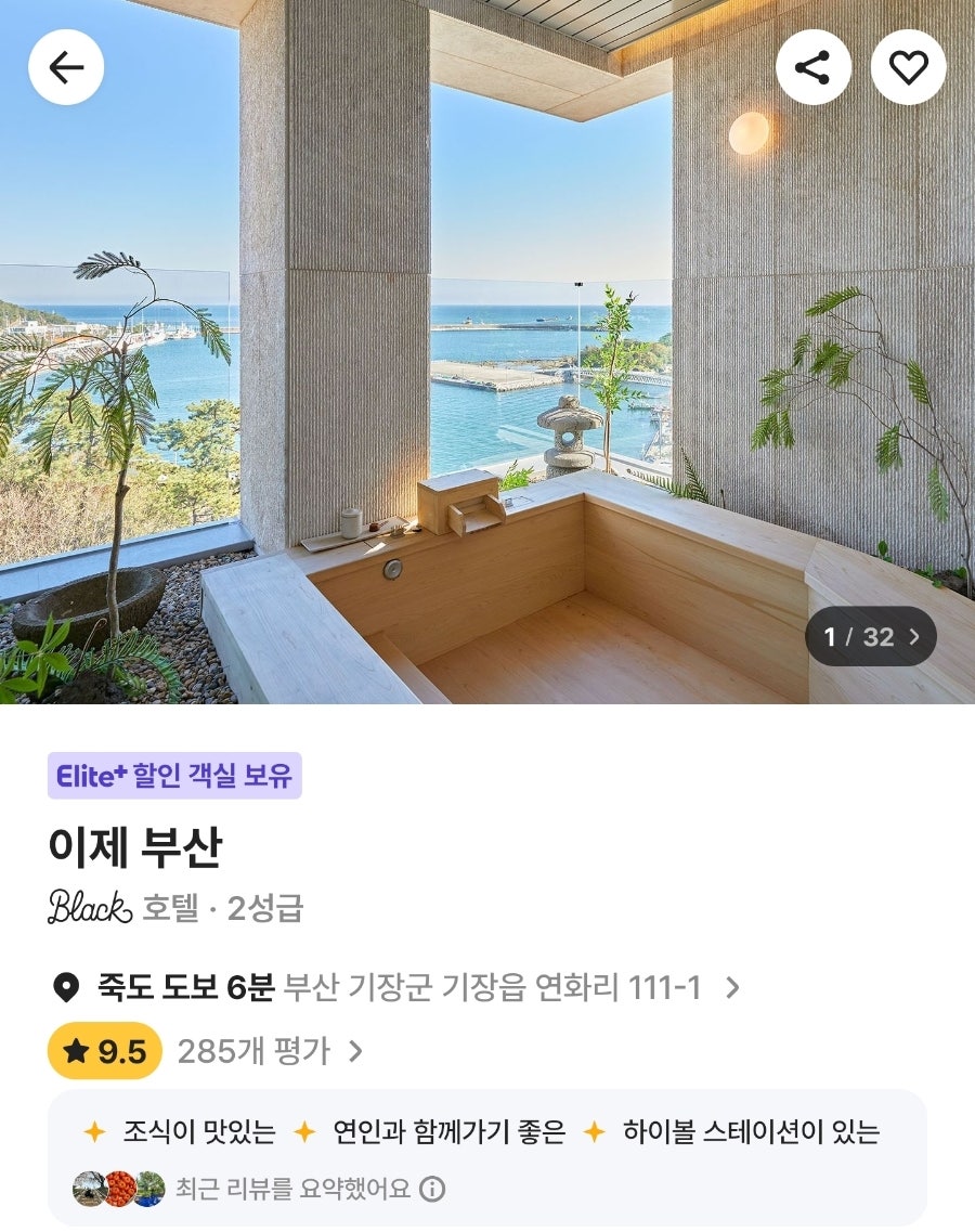 더울 땐 호캉스가 최고! 2박 3일 부산 여행 다녀왔어요(feat. 해운대, 기장)