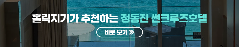 클릭 시 여기어때로 이동합니다.