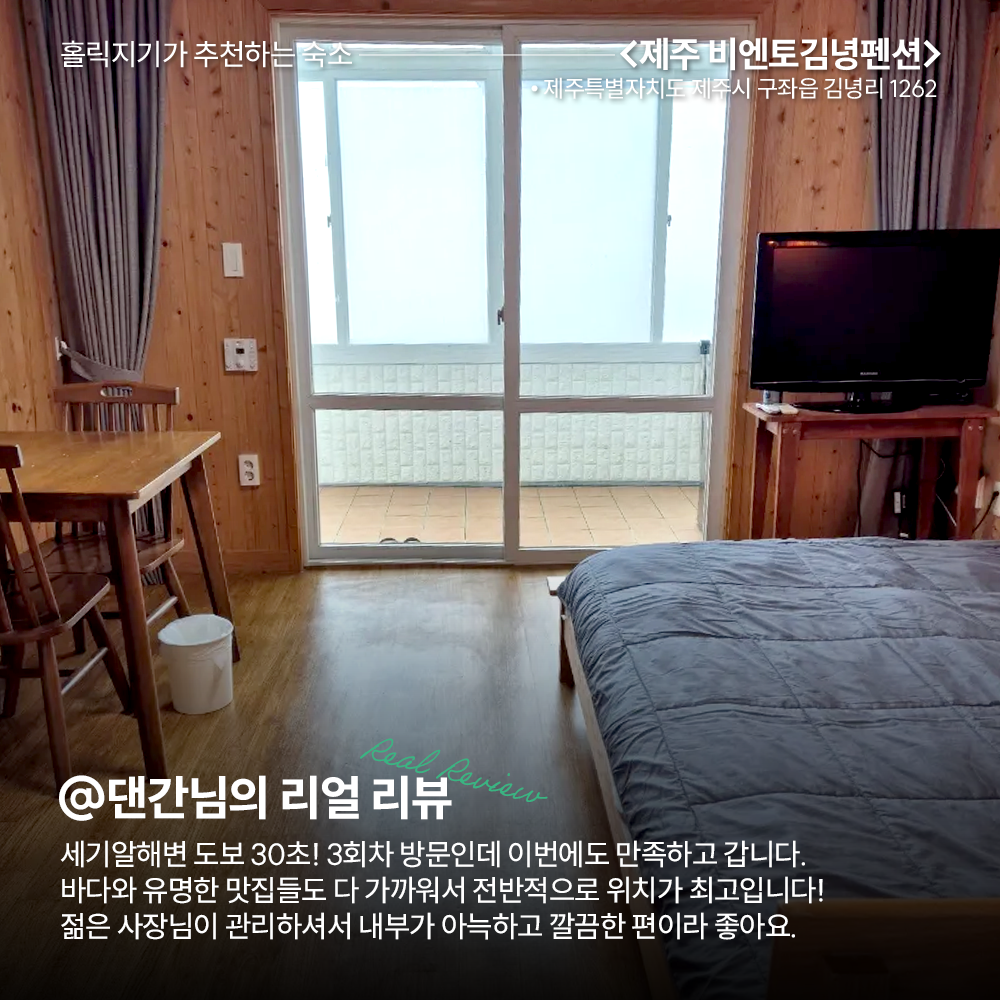 🌊<TRIP Drop> 여름 바다 여행 떠난다면 집중!🏊♂️ 여름 해변 소개와 함께 개장일 & 폐장일 정보도 전해 드려요. + 추천 숙소도 함께!