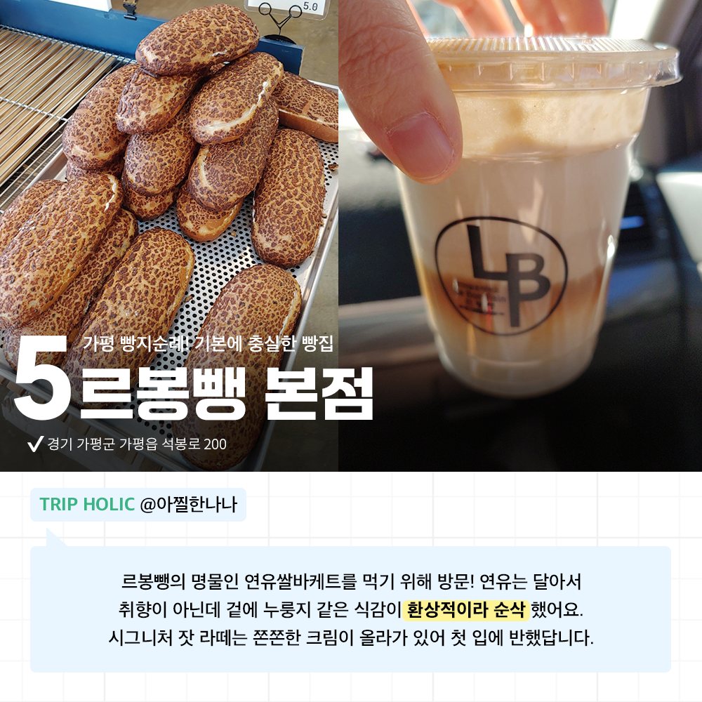 홀릭의 맛🍔 가평 펜션 예약 완료했다면 맛집을 알아볼 차례! 홀릭이 직접 다녀온 가평 맛집 Best 5를 추천해 드려요🍰