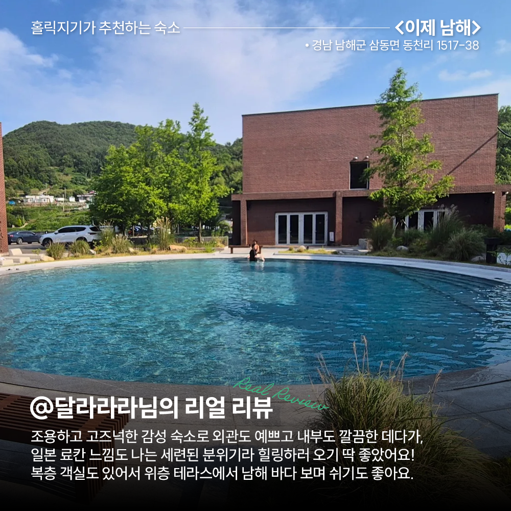 🌊<TRIP Drop> 여름 바다 여행 떠난다면 집중!🏊♂️ 여름 해변 소개와 함께 개장일 & 폐장일 정보도 전해 드려요. + 추천 숙소도 함께!