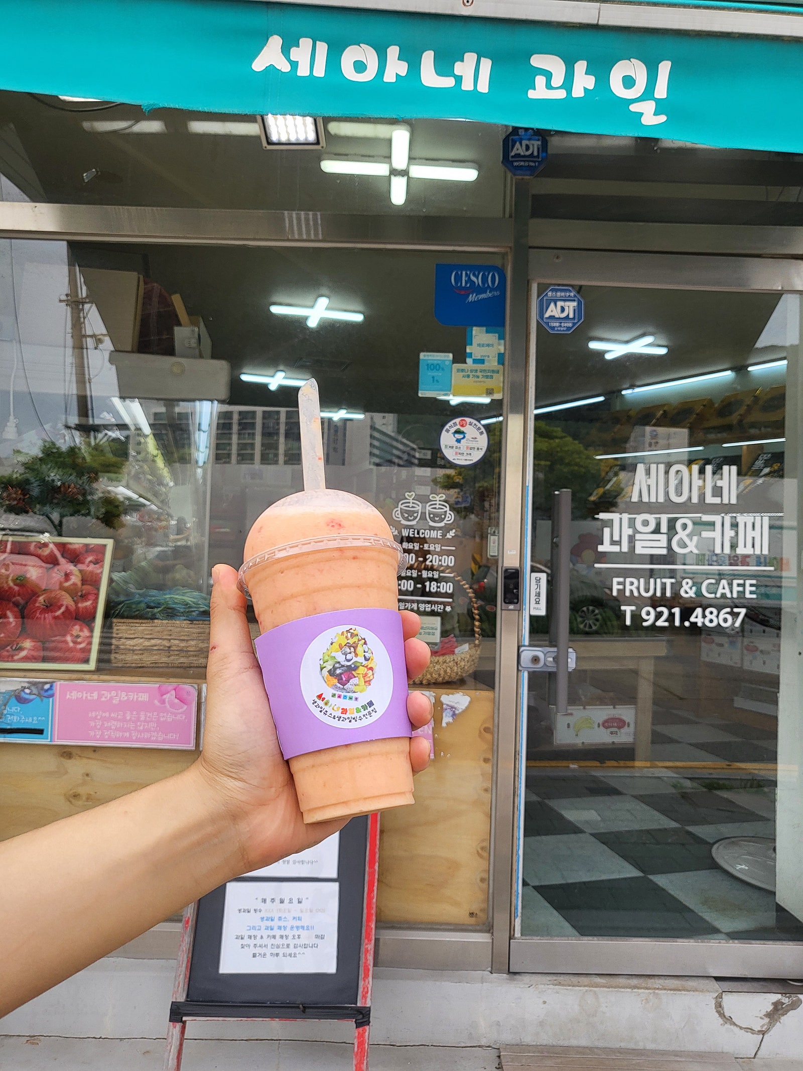 세아네 과일&카페 : 딸망파
