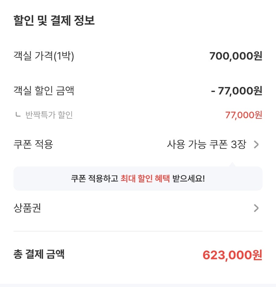 더울 땐 호캉스가 최고! 2박 3일 부산 여행 다녀왔어요(feat. 해운대, 기장)