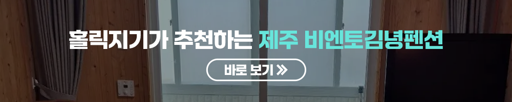 클릭 시 여기어때로 이동합니다.