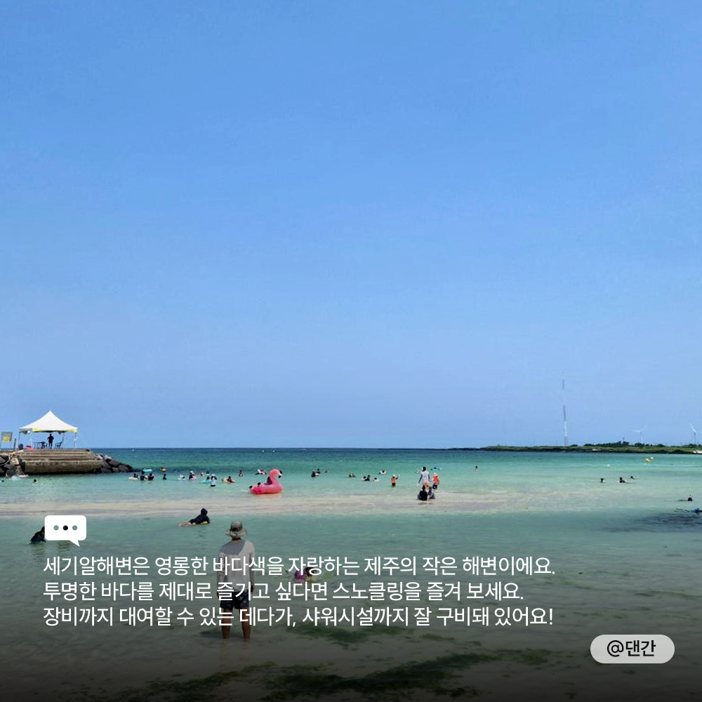 🌊<TRIP Drop> 여름 바다 여행 떠난다면 집중!🏊♂️ 여름 해변 소개와 함께 개장일 & 폐장일 정보도 전해 드려요. + 추천 숙소도 함께!