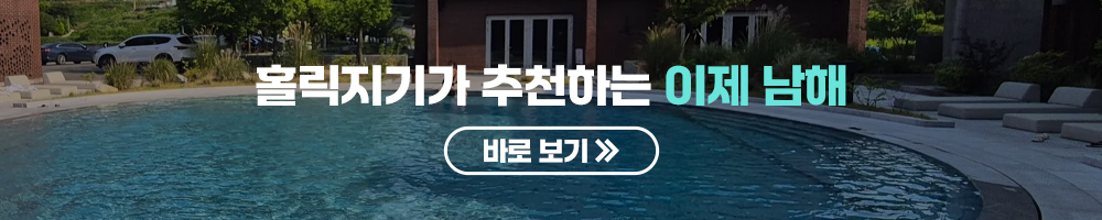클릭 시 여기어때로 이동합니다.