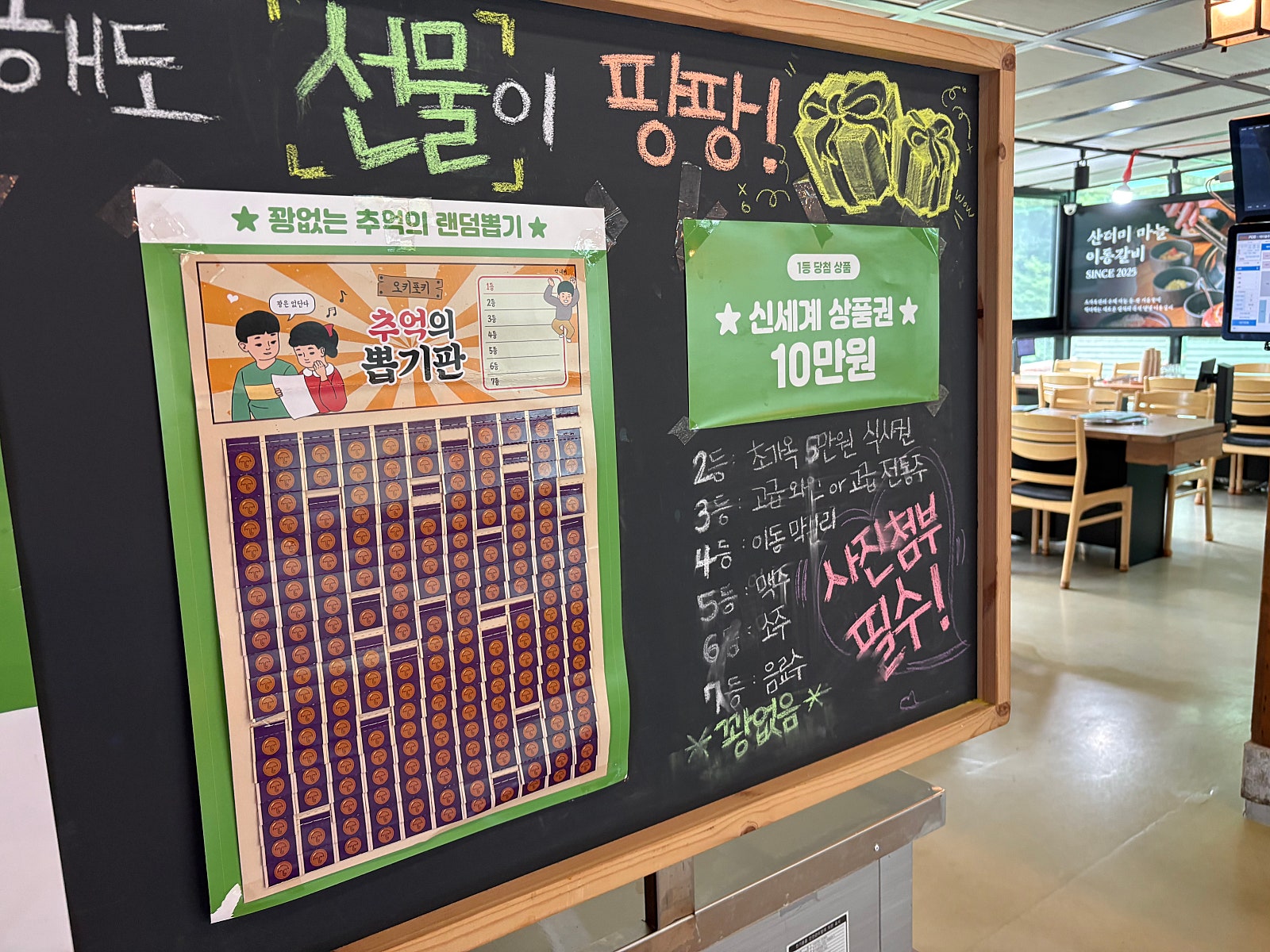 포천 초가옥 이동갈비 이벤트