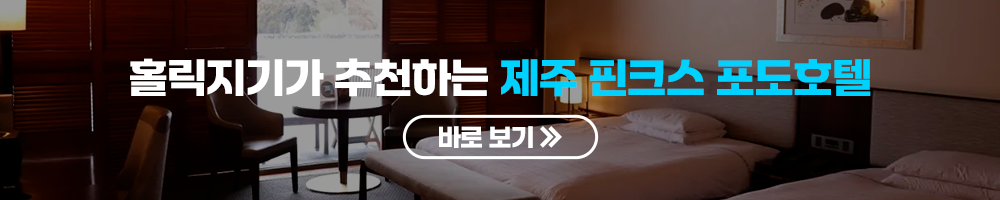 클릭 시 여기어때로 이동합니다.