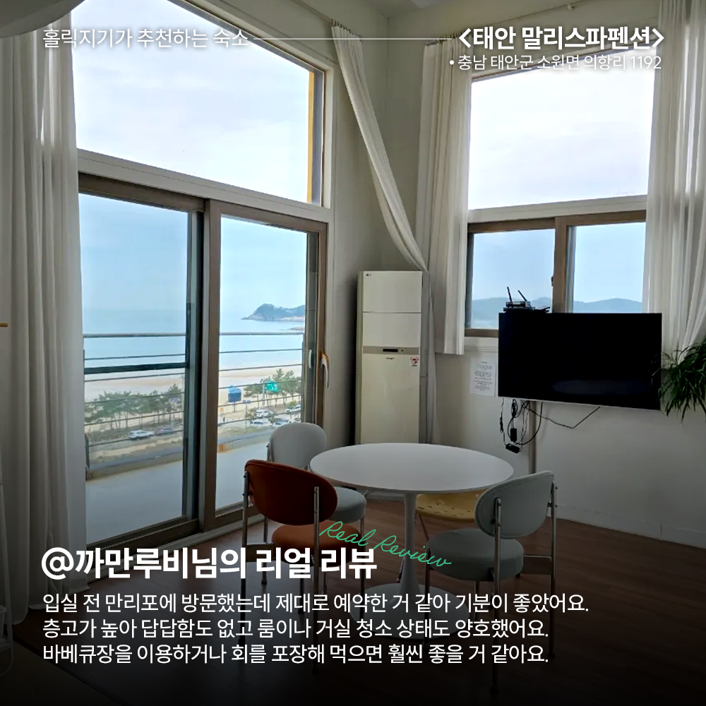 🌊<TRIP Drop> 여름 바다 여행 떠난다면 집중!🏊♂️ 여름 해변 소개와 함께 개장일 & 폐장일 정보도 전해 드려요. + 추천 숙소도 함께!