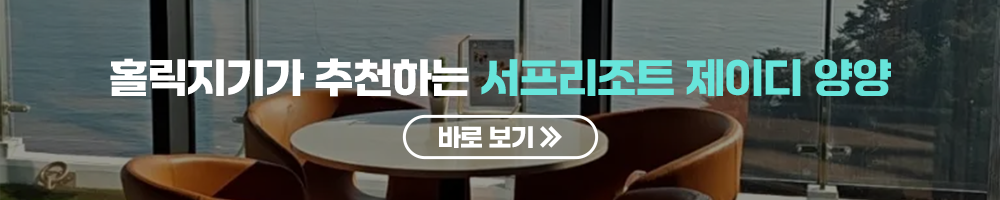 클릭 시 여기어때로 이동합니다.