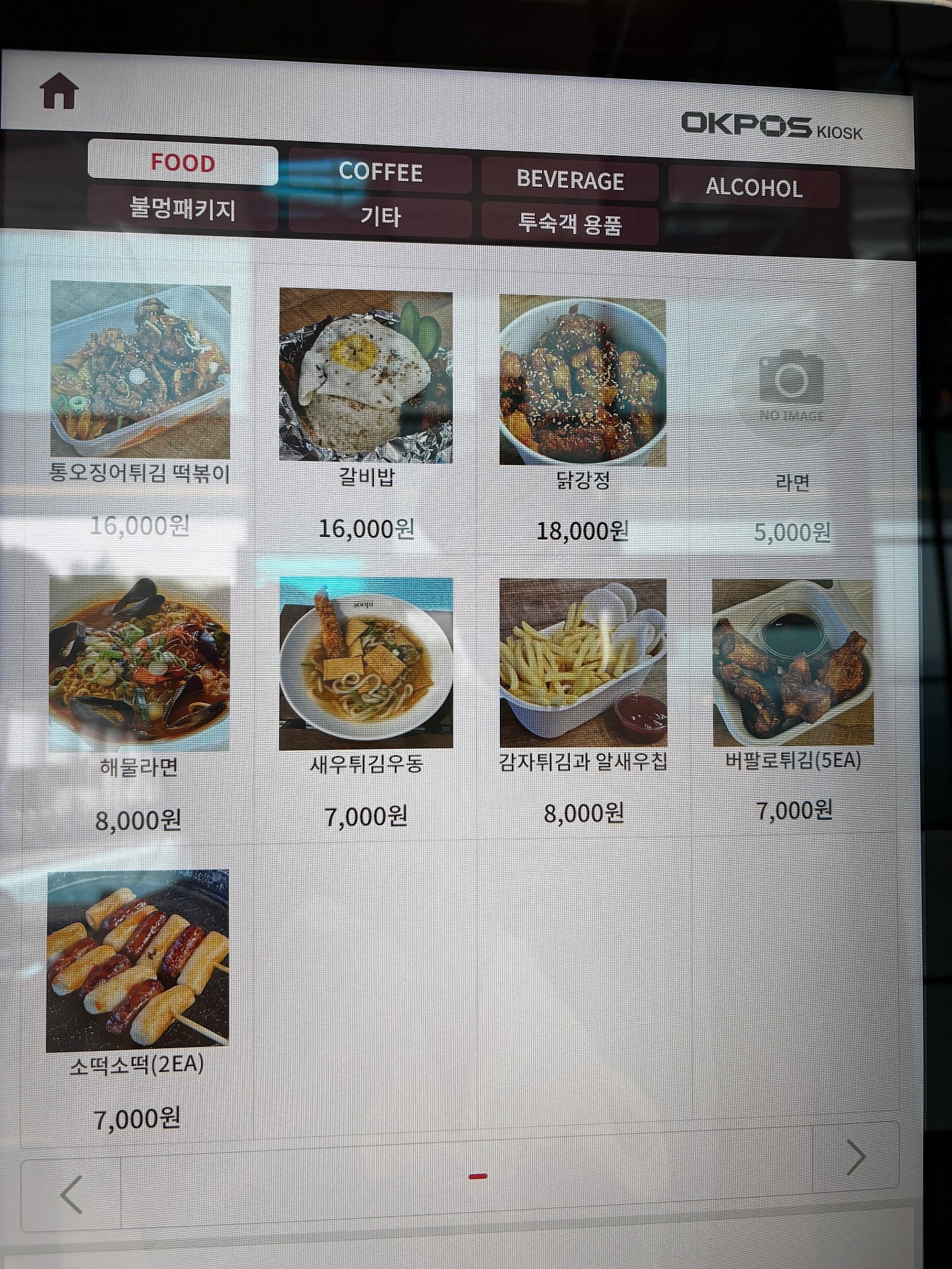 티볼리빌 수피 메뉴판