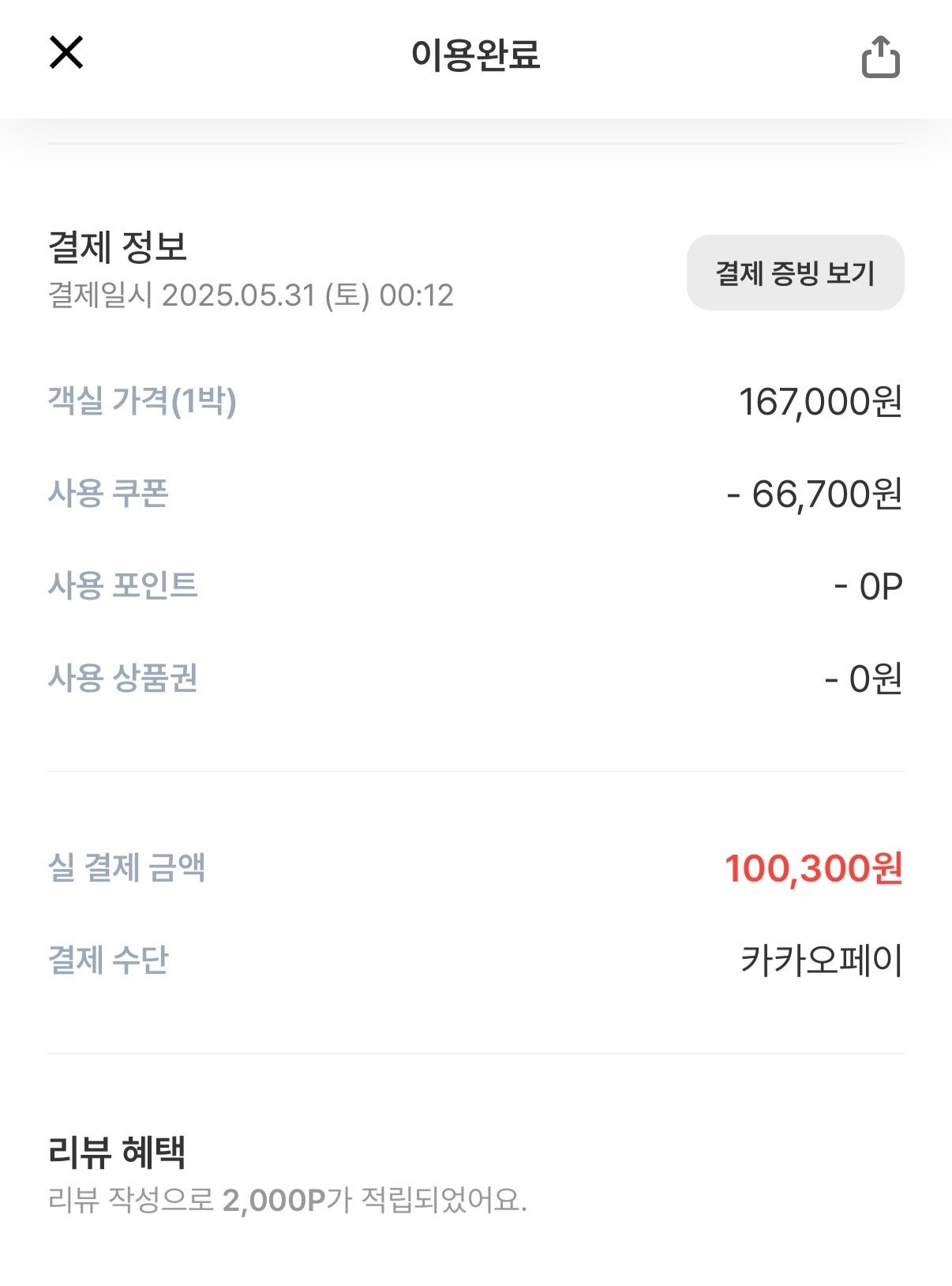 소노의 새로 생긴 리조트 <영덕 파나크 오퍼레이티드 바이 소노> 다녀왔어요!