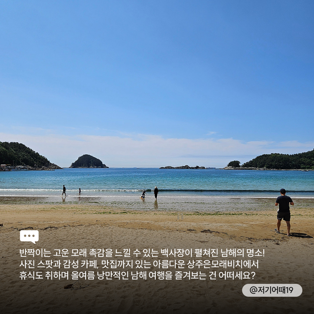 🌊<TRIP Drop> 여름 바다 여행 떠난다면 집중!🏊♂️ 여름 해변 소개와 함께 개장일 & 폐장일 정보도 전해 드려요. + 추천 숙소도 함께!