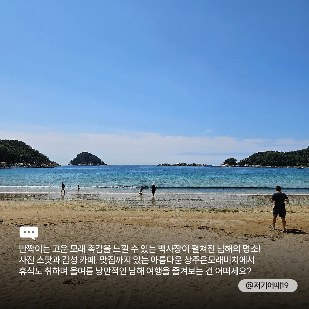 한적한 국내 여름 해수욕장 5곳 추천과 개장일 안내 대표 이미지